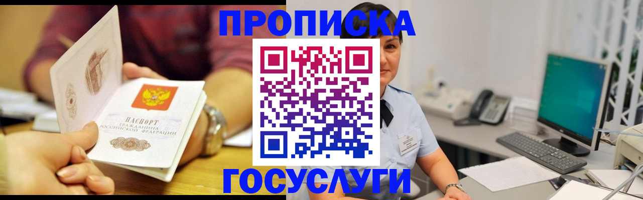 временная регистрация 2025 в Орехово-Зуево
