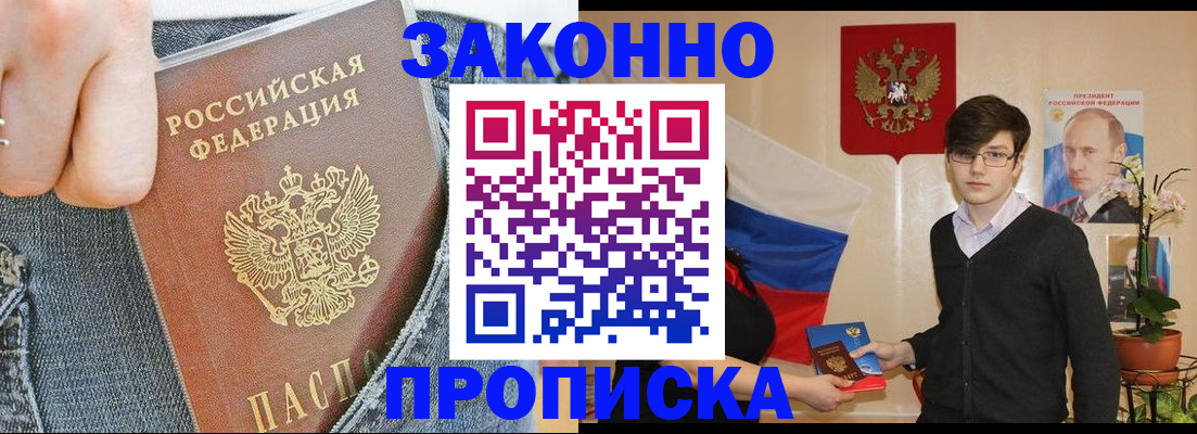 прописка для школы в Орехово-Зуево